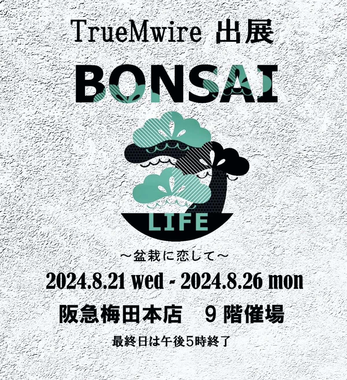 Exhibition and sale at Hankyu Umeda Main Store